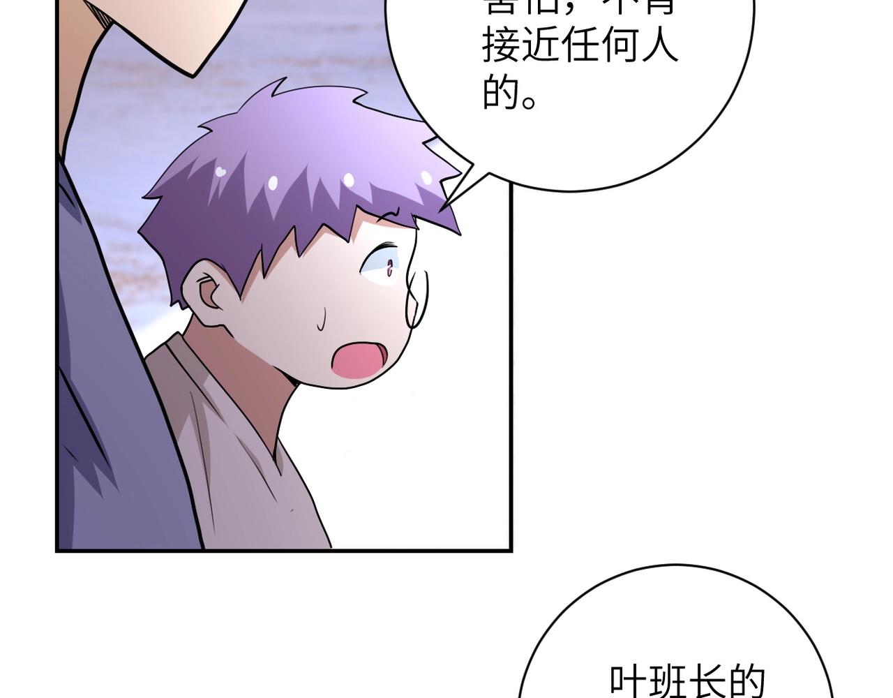 第71话 上门阎王83