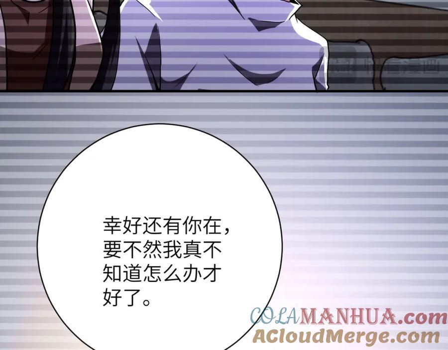 第426话 致幻剂！57
