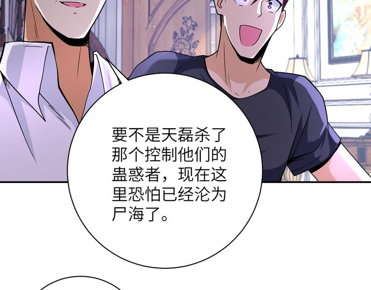 第124话 回家81