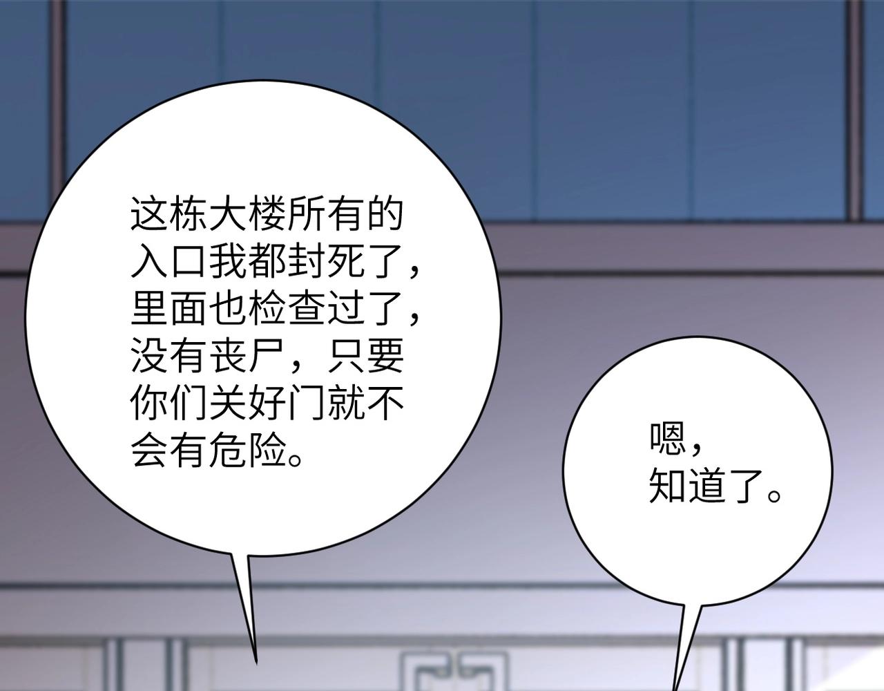 第59话 剧情新篇章“清算”38