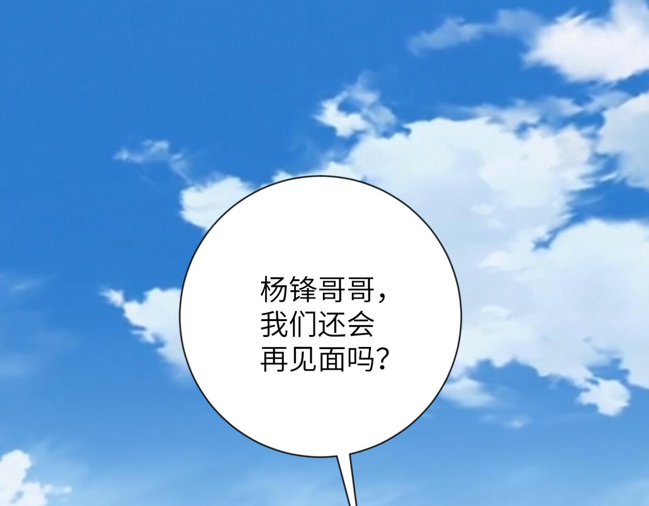第313话 离岛76