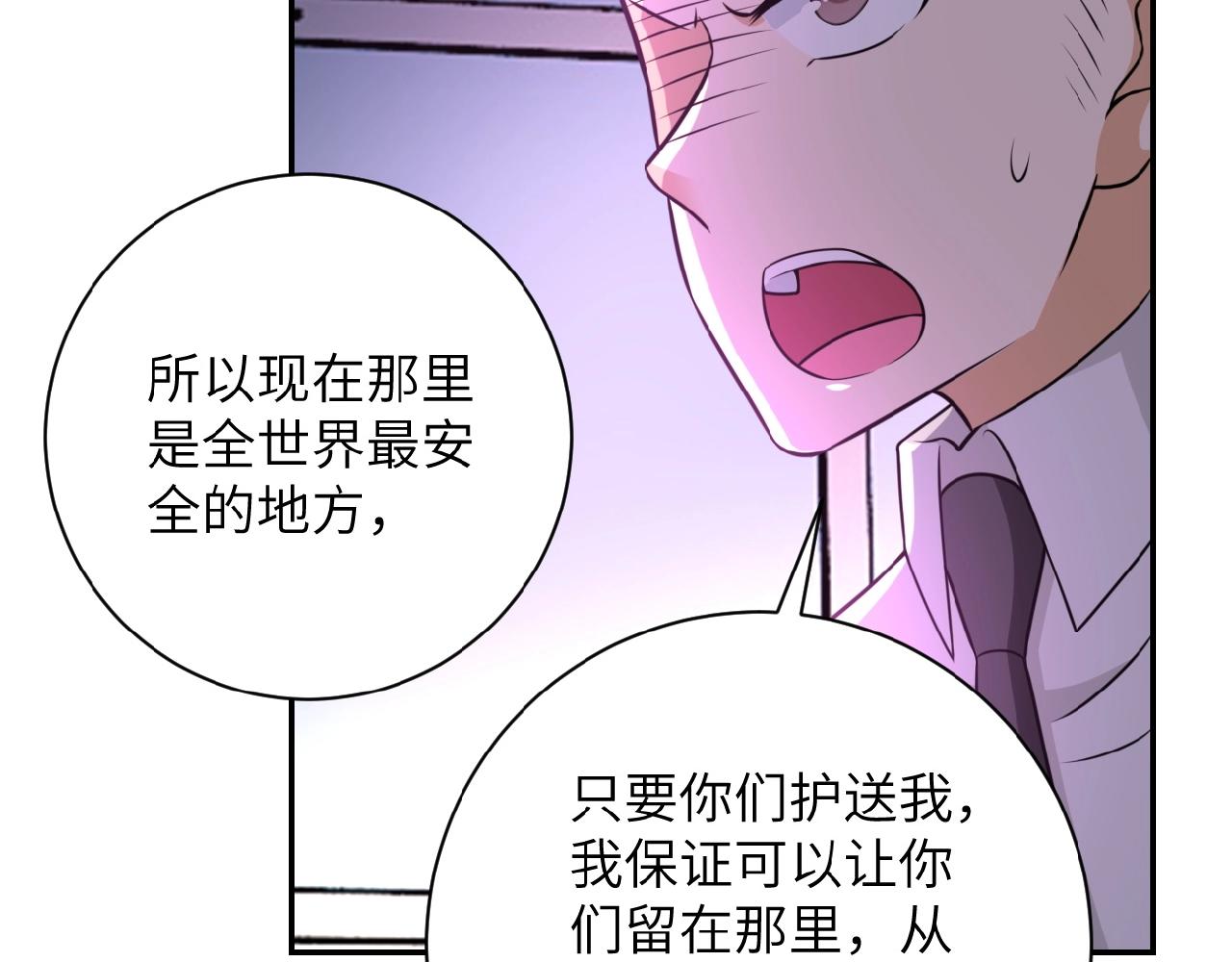 第36话 绝对安全的地方！63