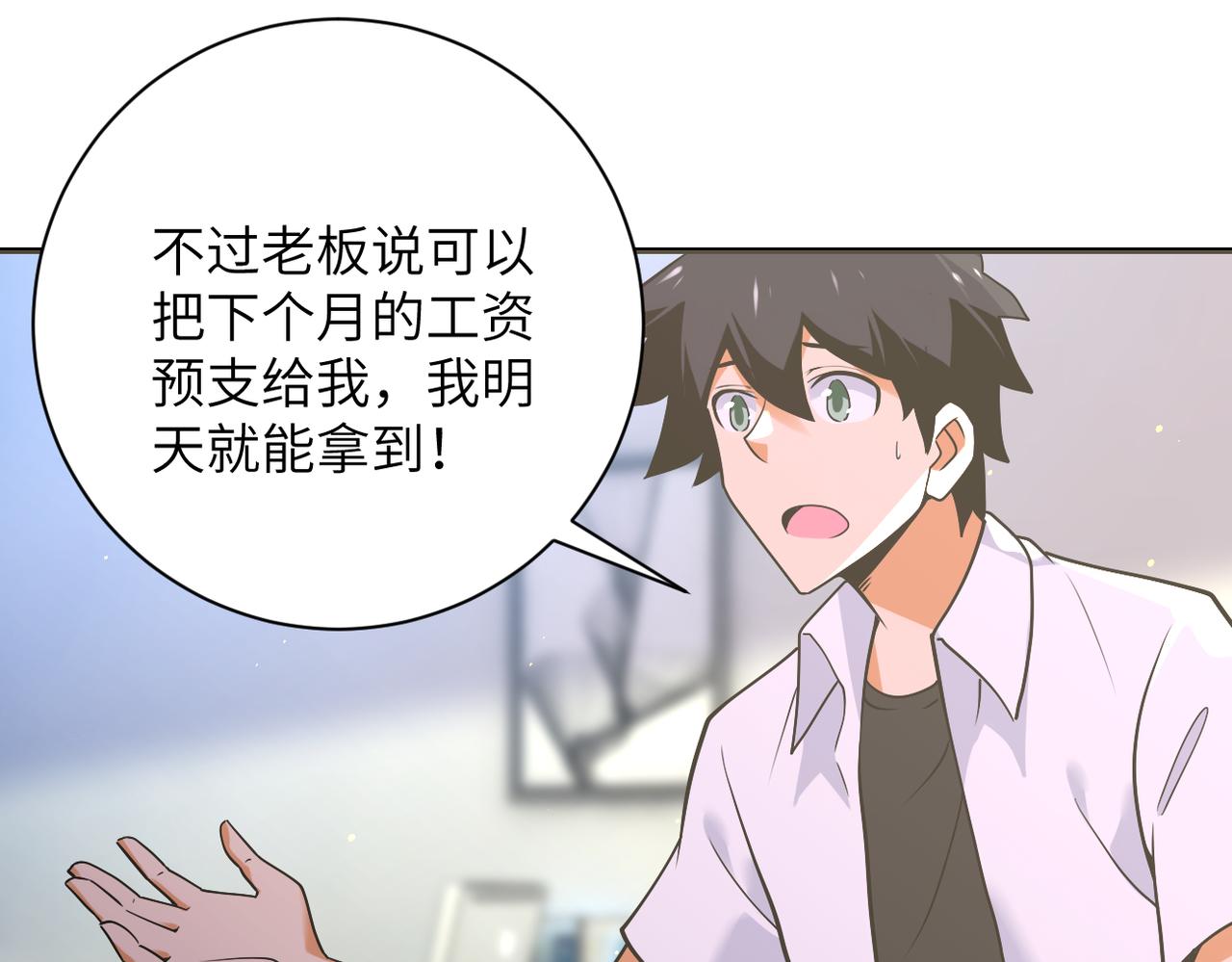 第270话 噩梦26