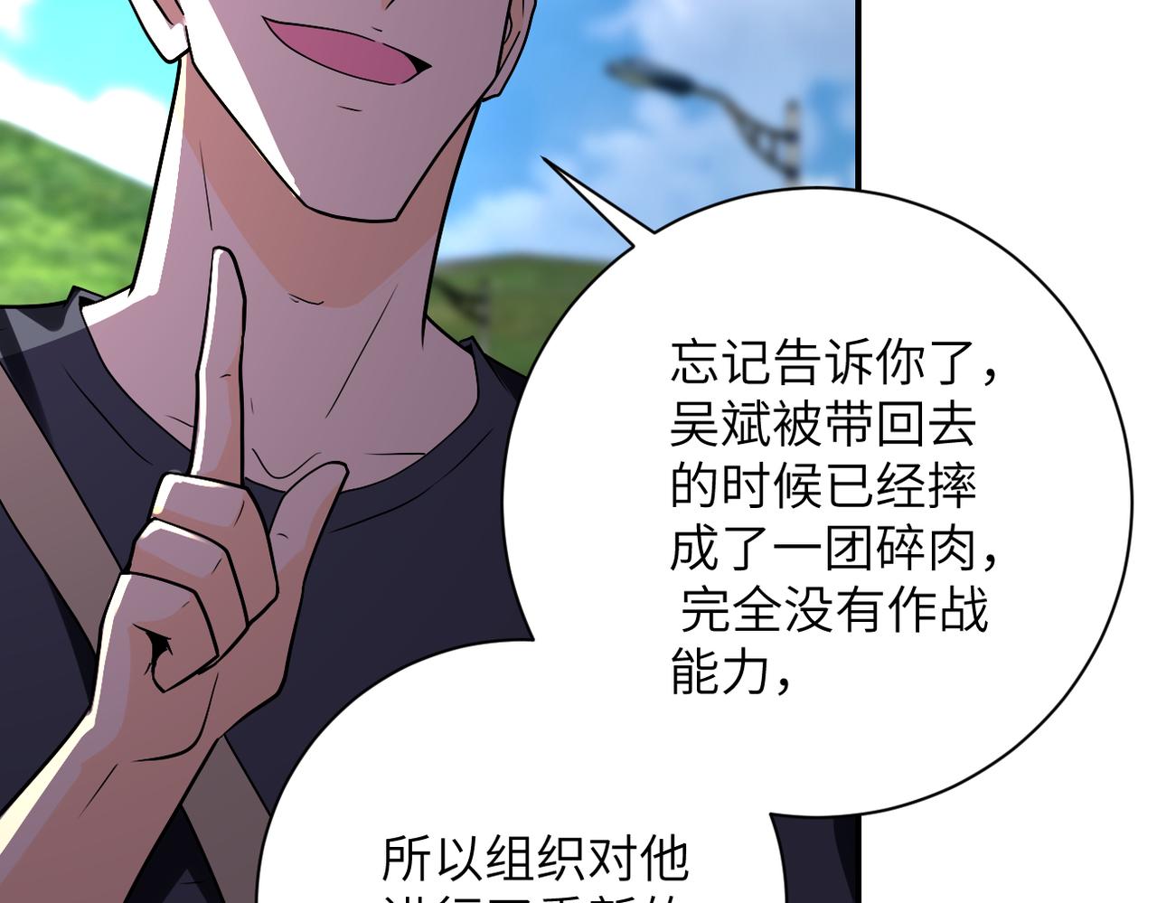 第268话 吴斌45