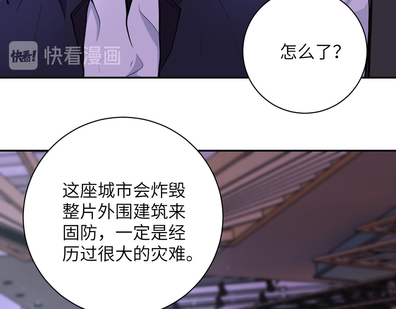 第165话 角落中的恶魔9