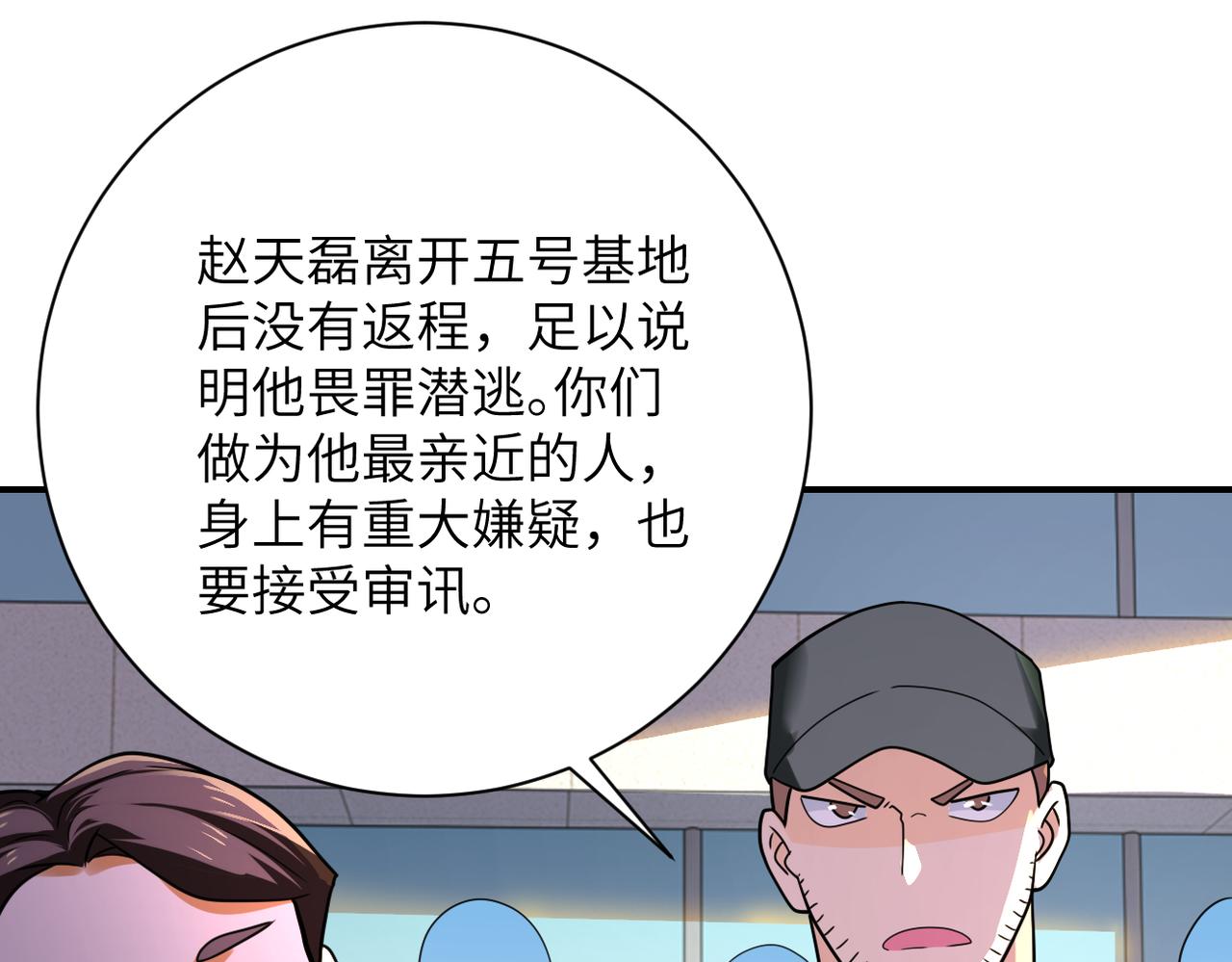 第300话 审查7