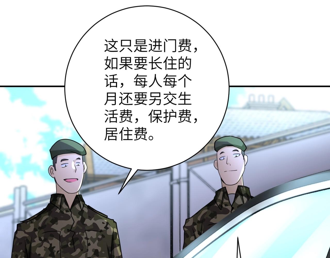 第59话 剧情新篇章“清算”87