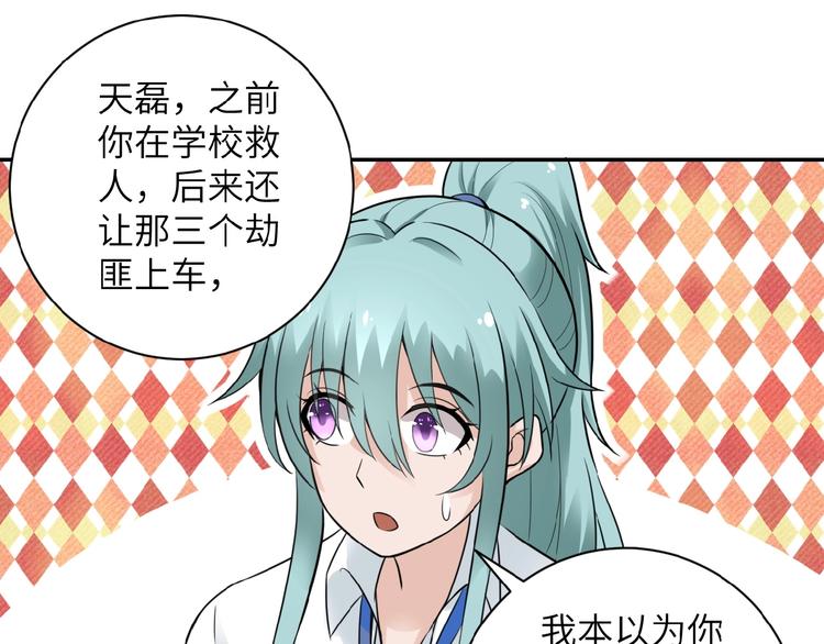 第12话 你们配吗？79
