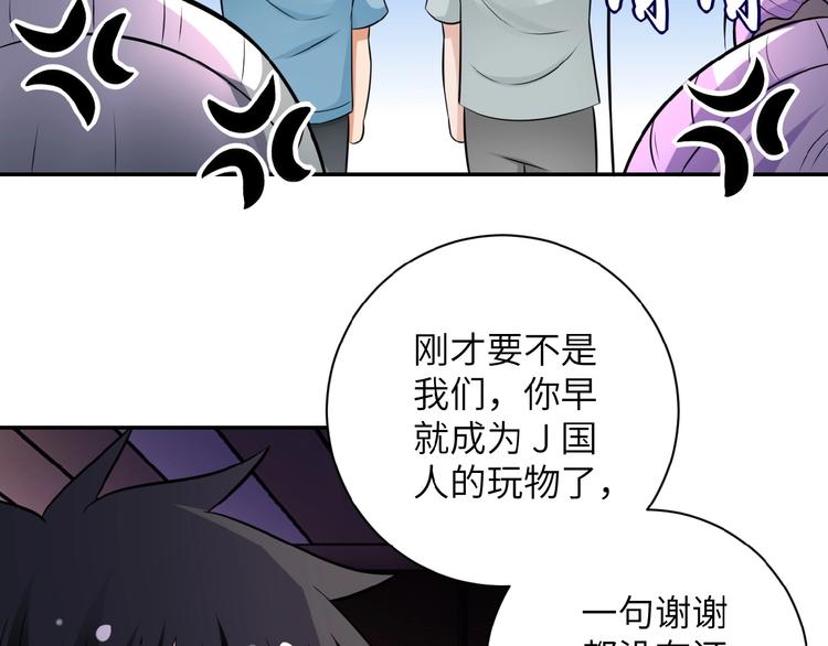 第17话 你好牛啊，董事长76
