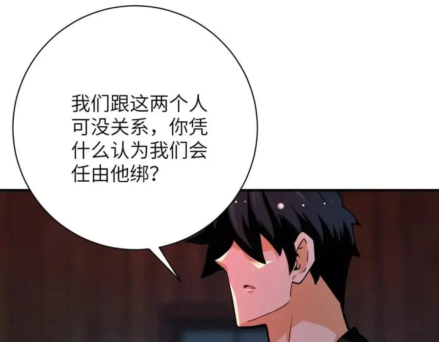 第431话 同归于尽67