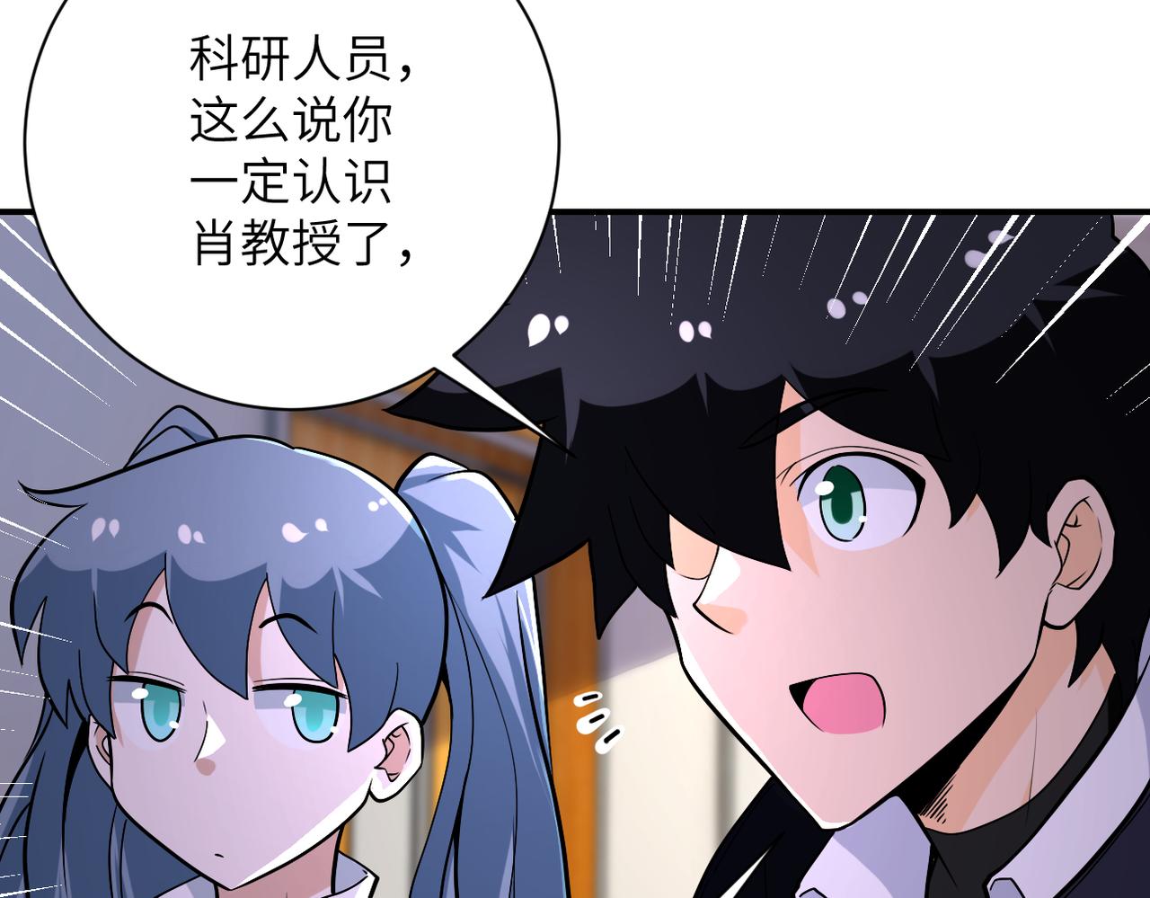 第256话 化学弹89