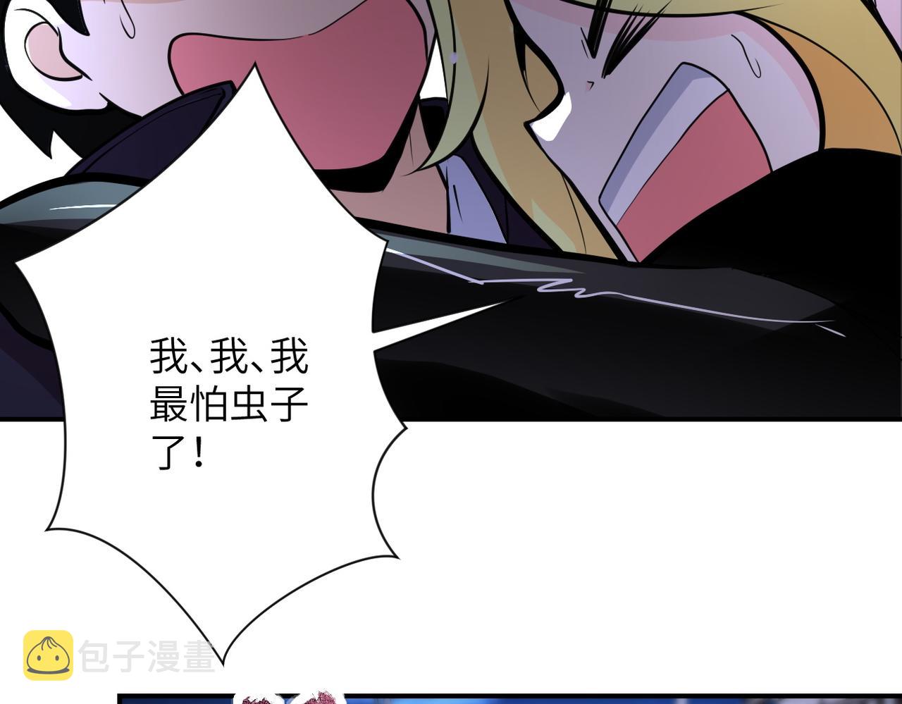 第173话 女流氓啊！68