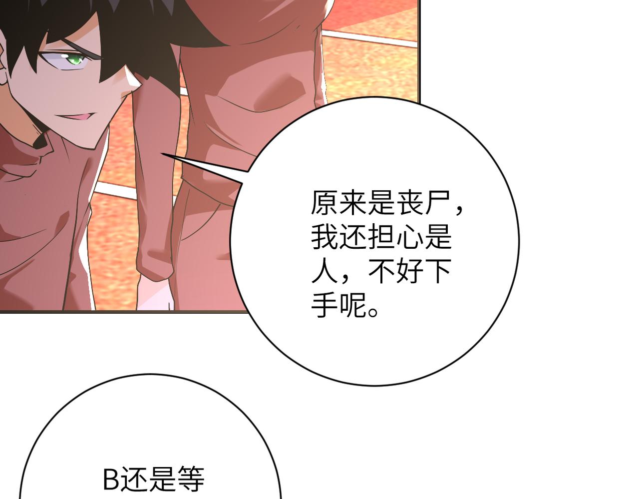 第276话 人尸大战18