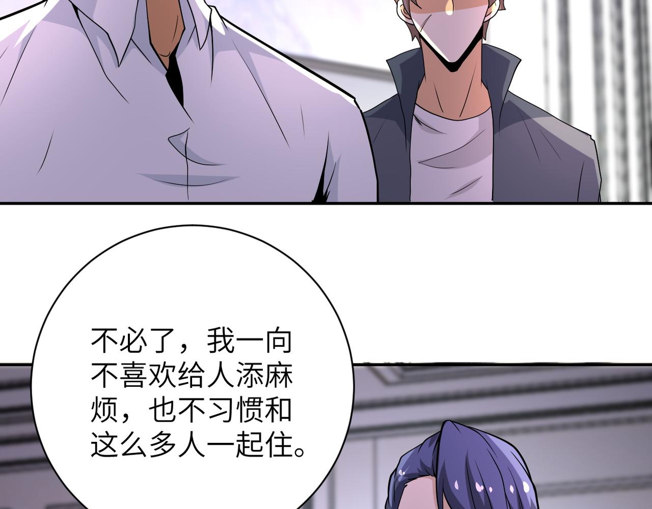 第148话 盖不住的戾气47
