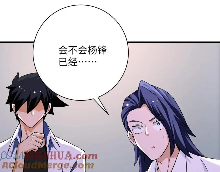 第437话 怀疑21