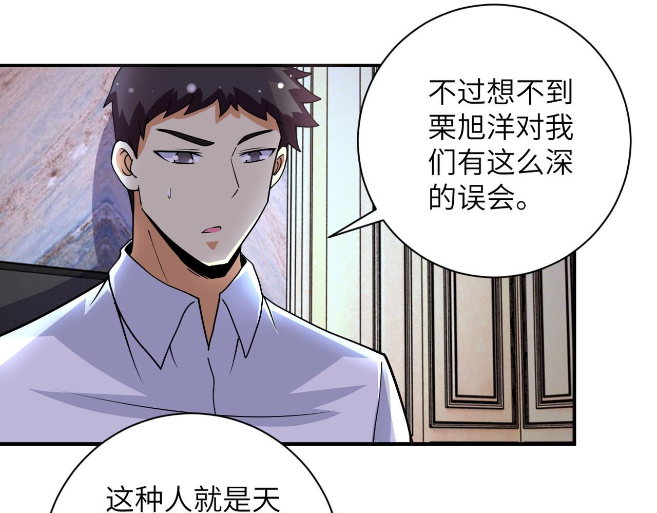 第204话 喜提别墅10