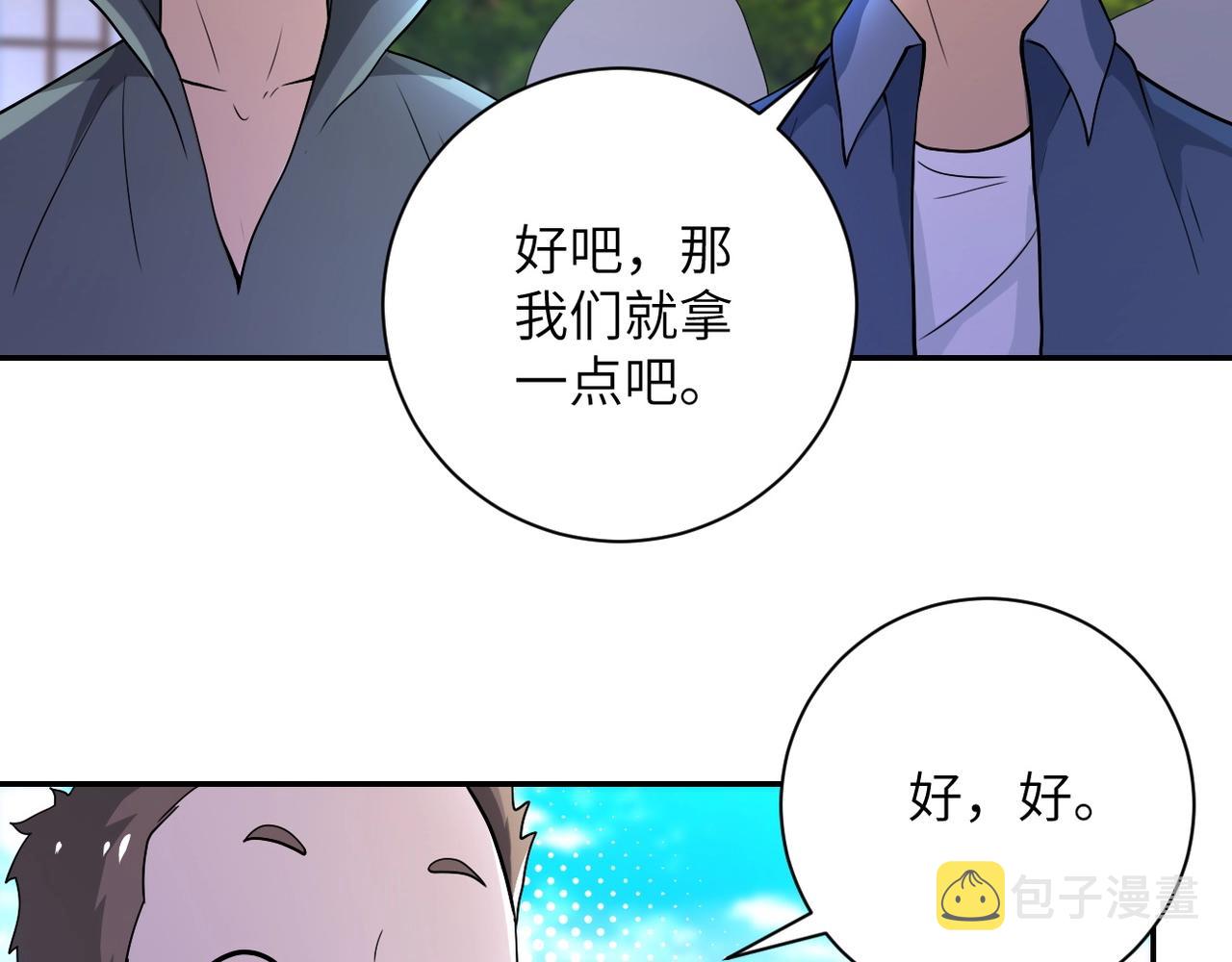 第100话 血战桃园村71