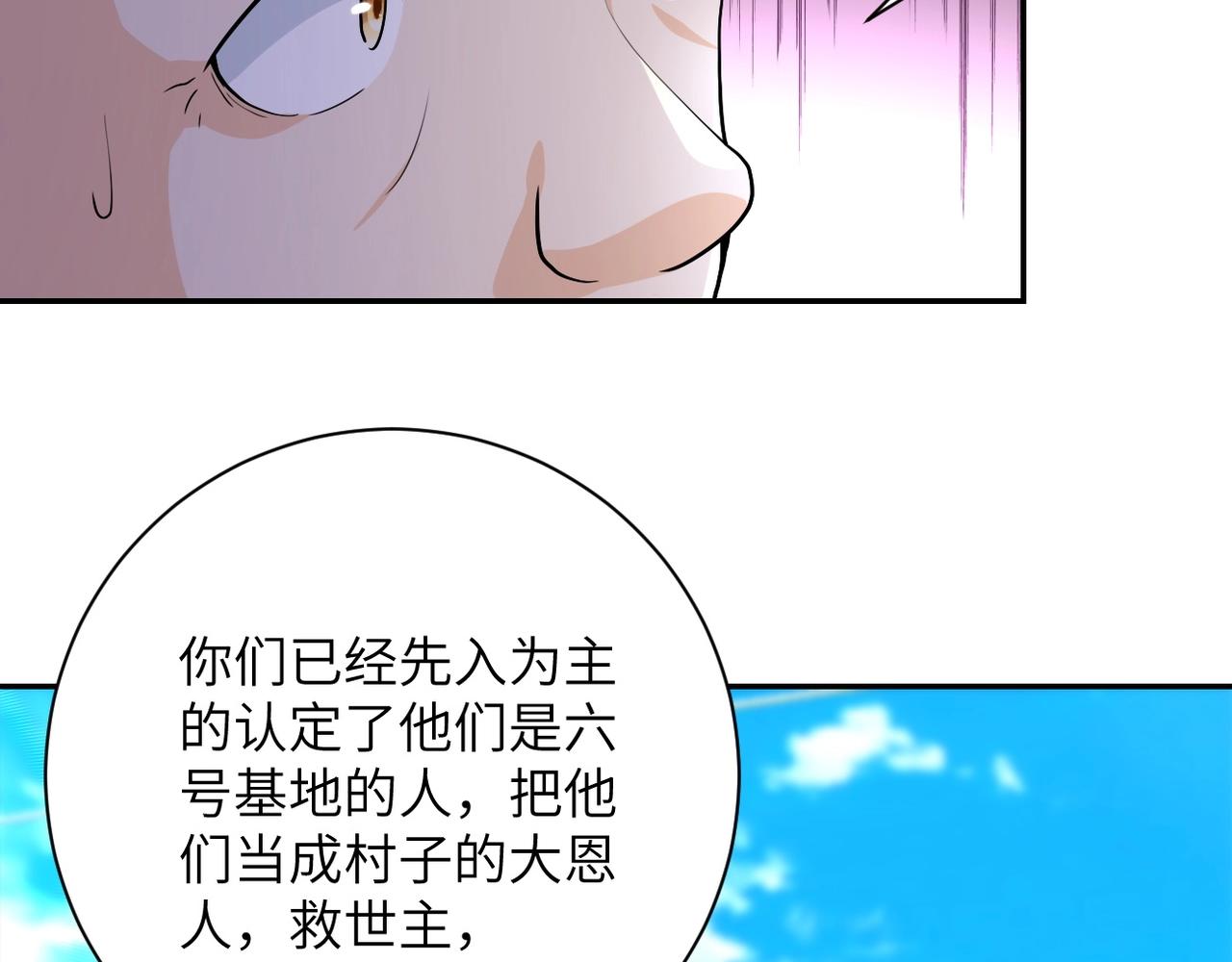 第100话 血战桃园村90