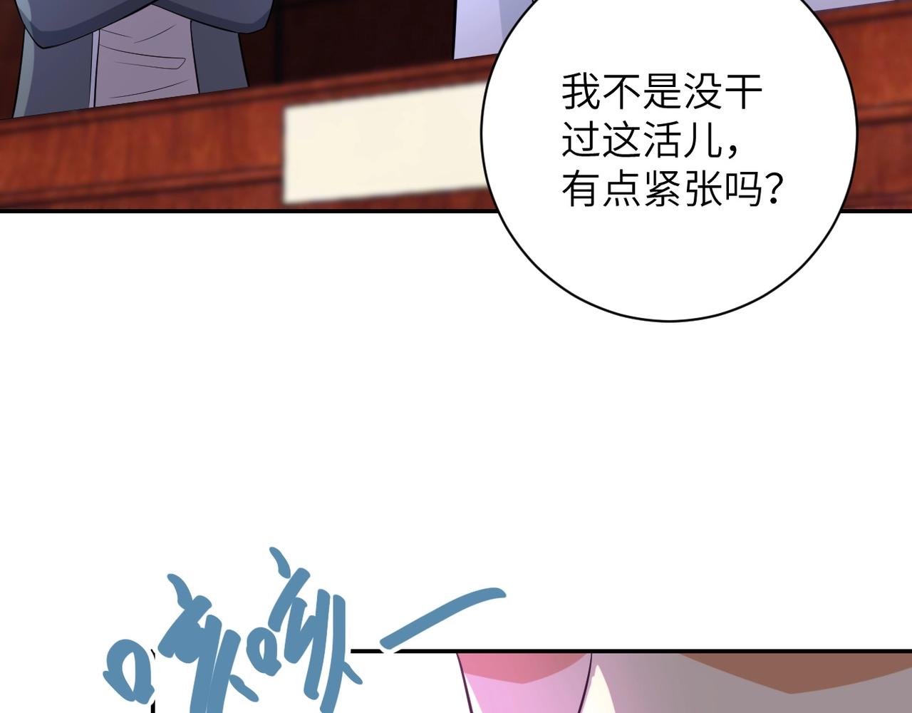 第55话 末世下的婚礼92