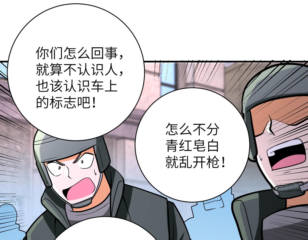 第241话 基地情况12