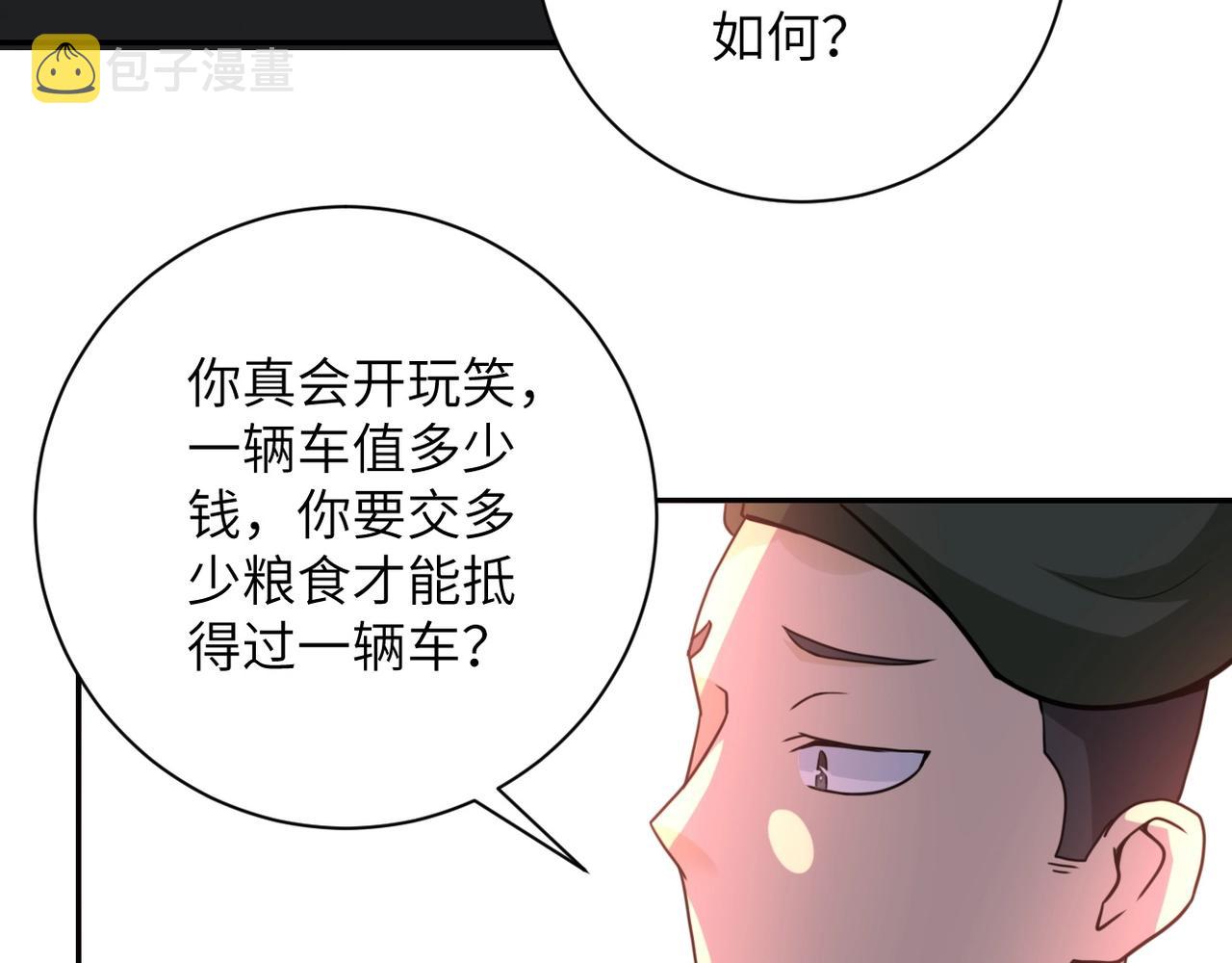 第59话 剧情新篇章“清算”95