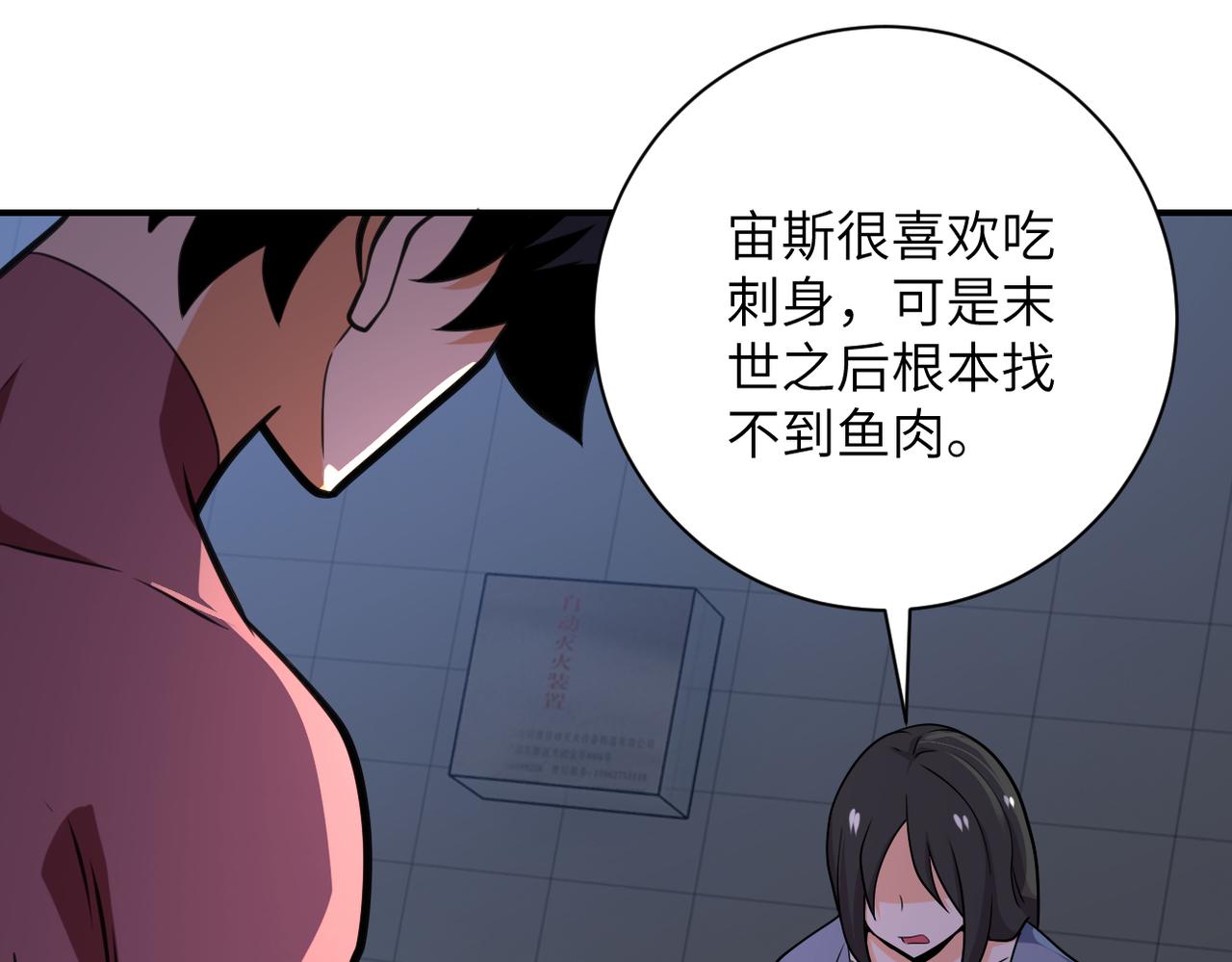 第289话 变态！59