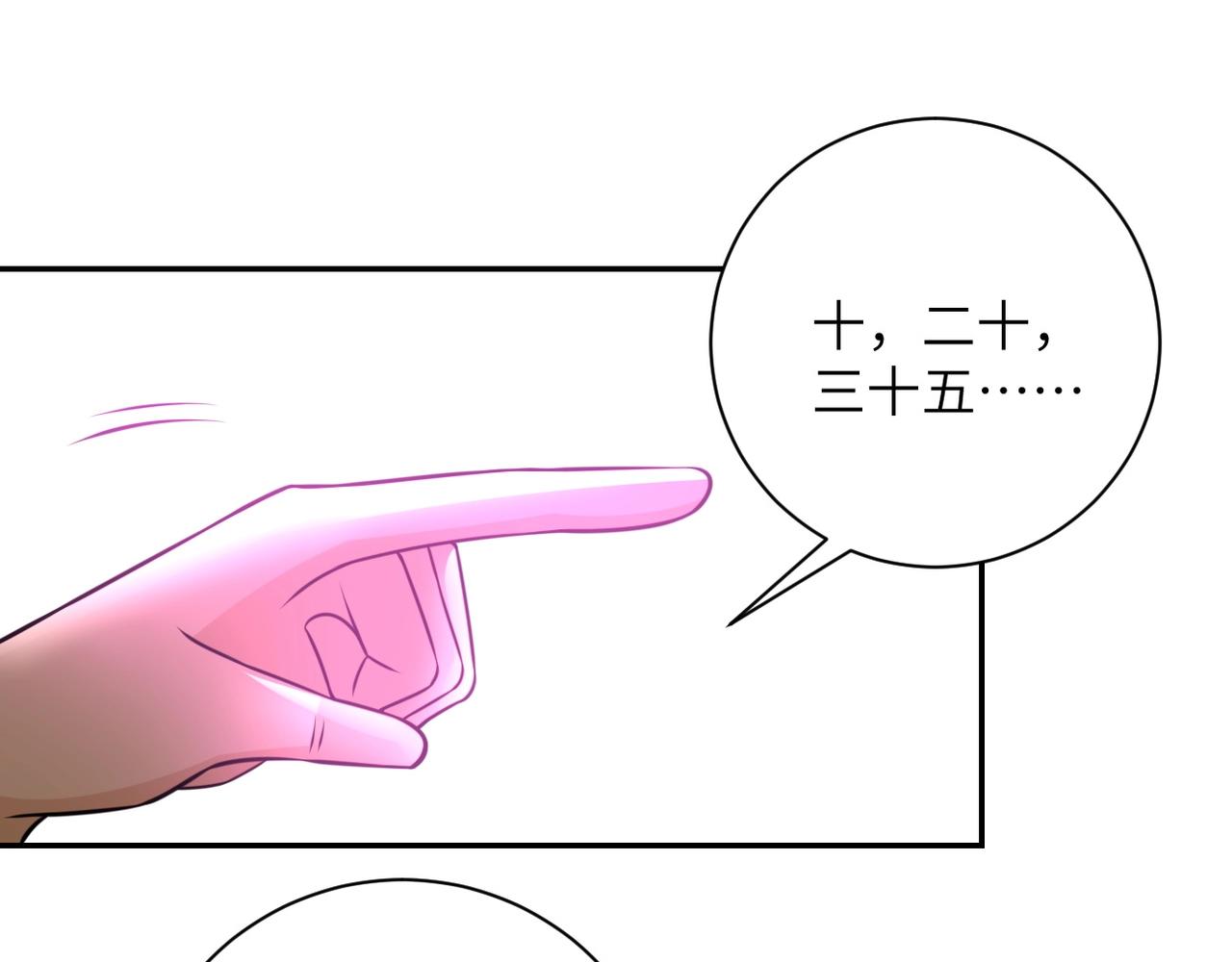 第46话 遭遇舔食者52