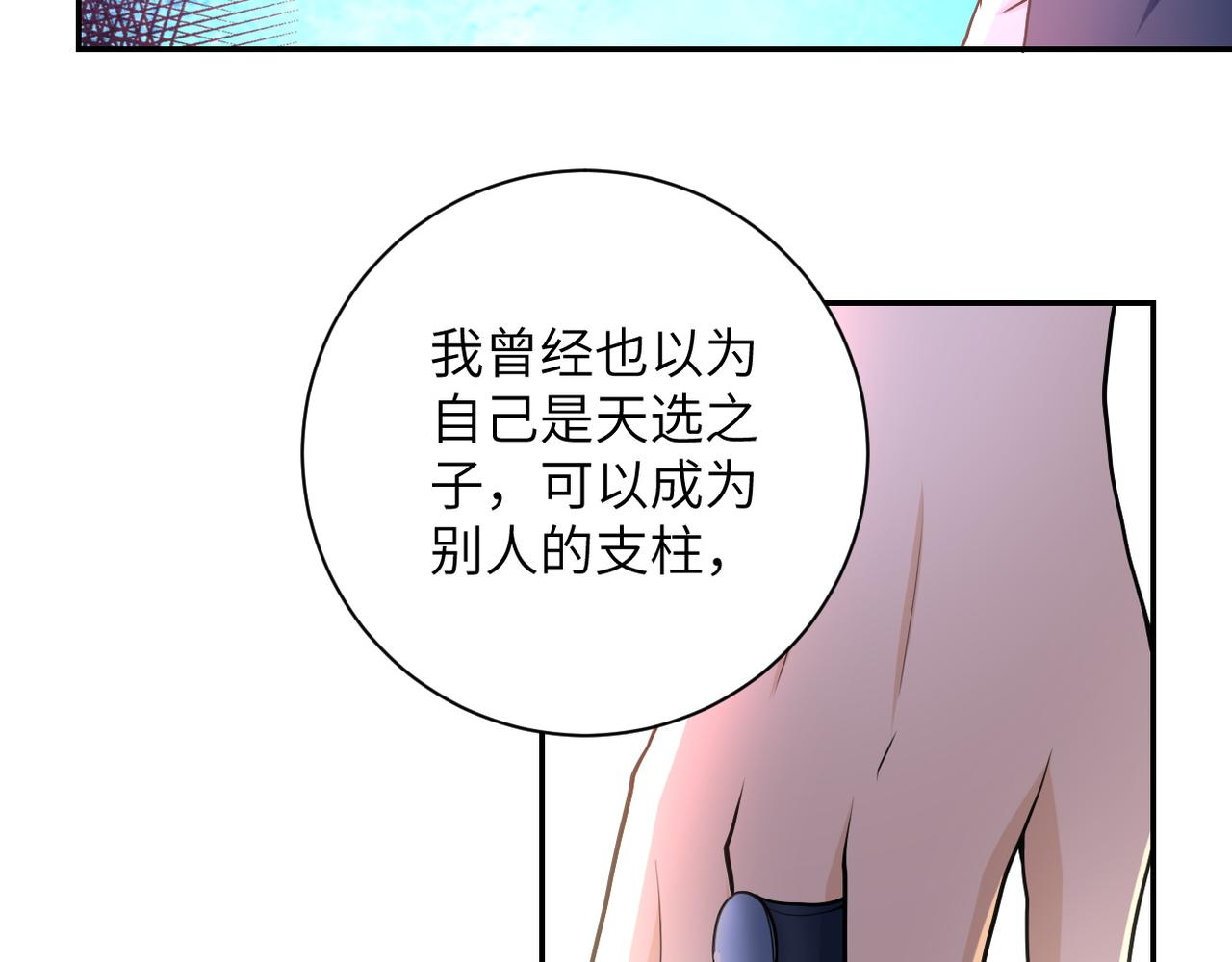 第81话 重整旗鼓29