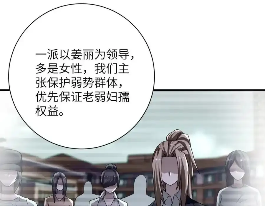 第459话 被囚47