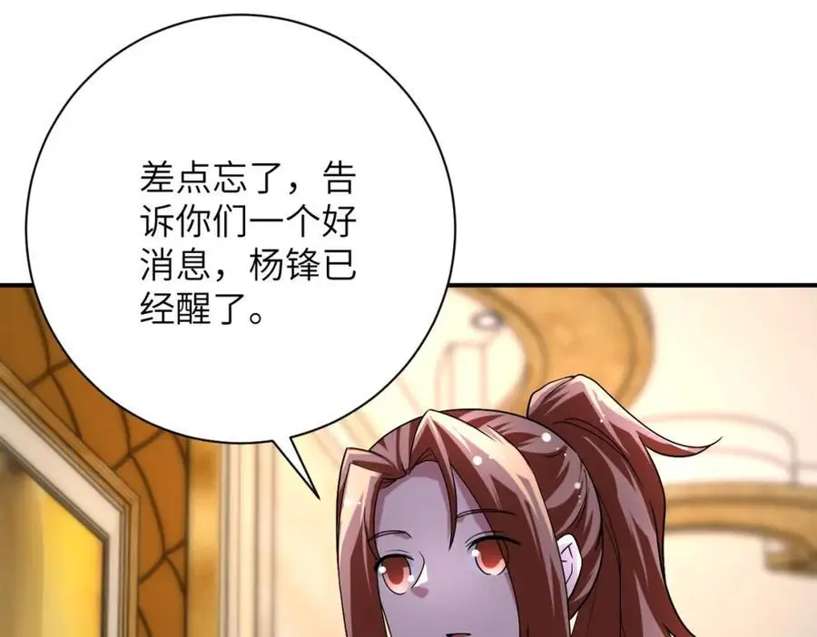 第438话 抓包28