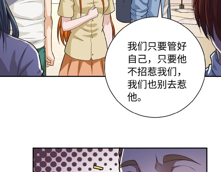 第5话 你懂我意思吧75
