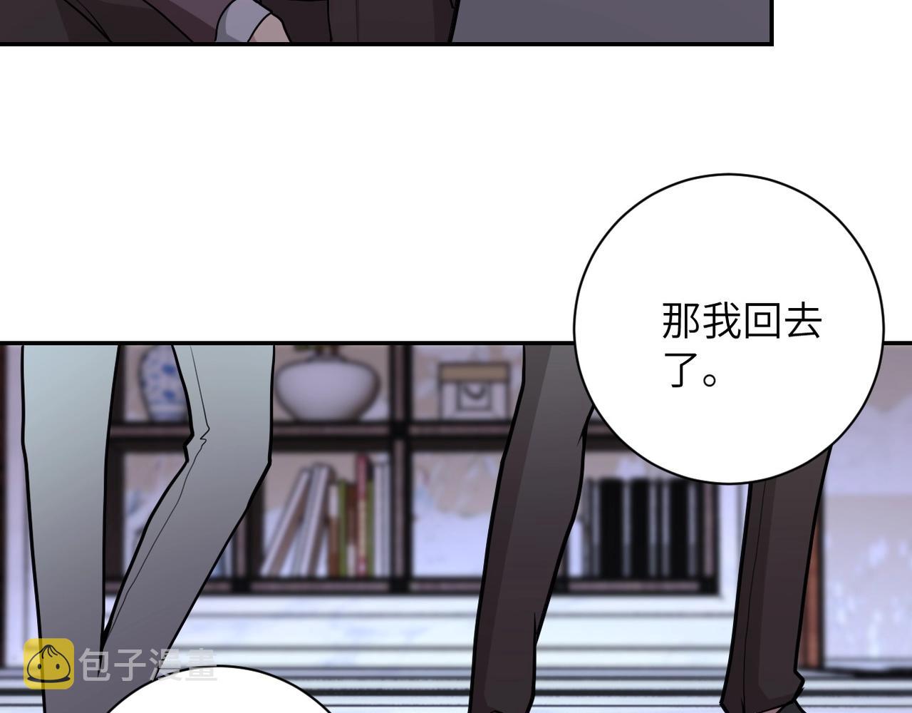 第72话 百密一疏！危险！31
