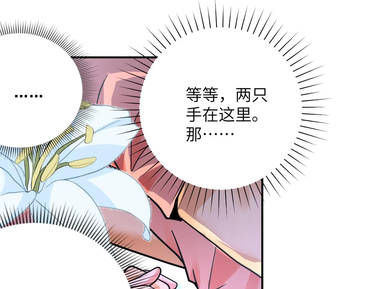 第359话 郑冰颜进化54