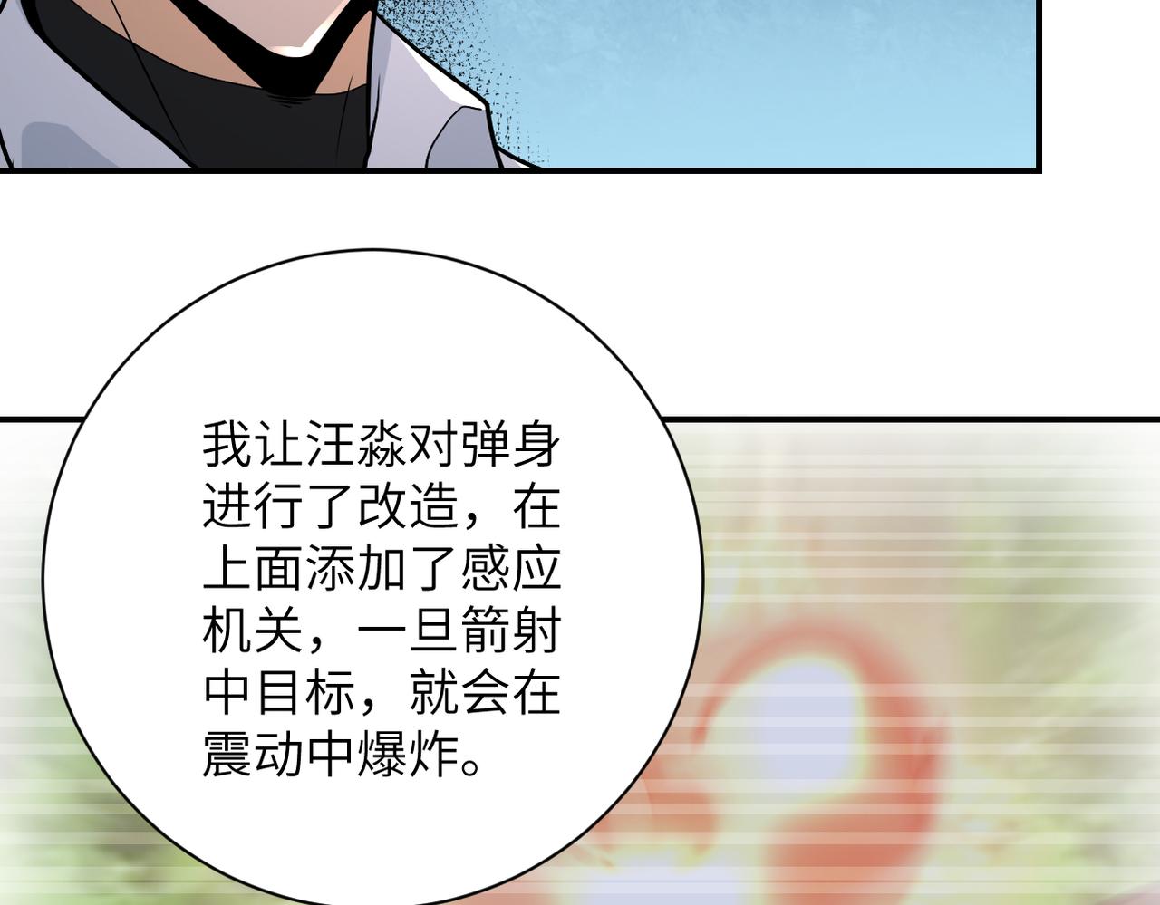 第235话 公开秘密52