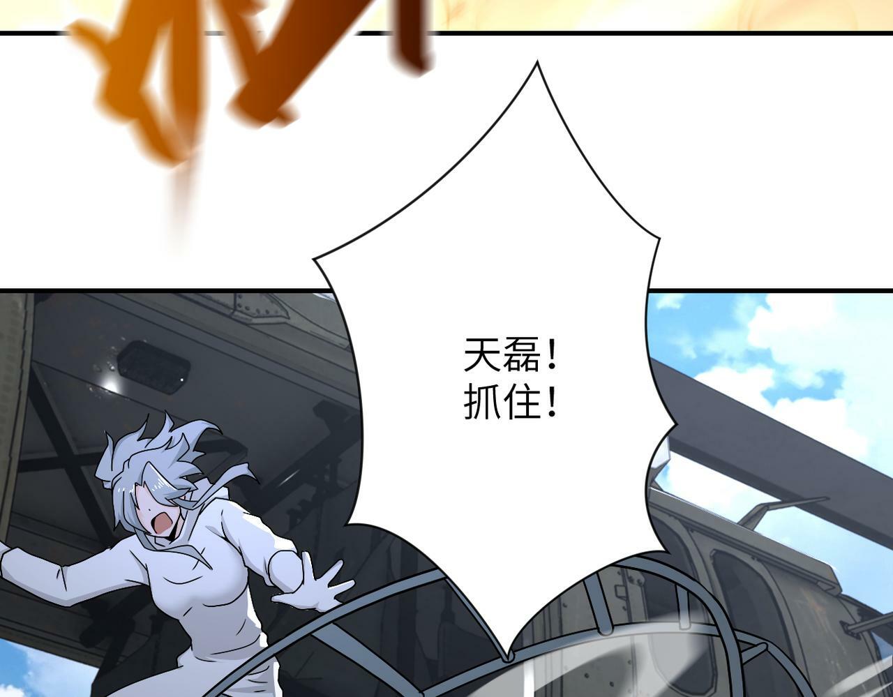 第384话 空中激战51