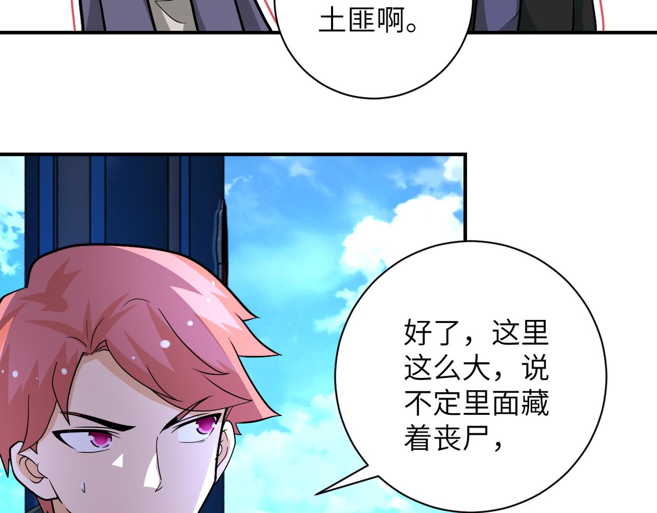 第197话 叔叔别走！9