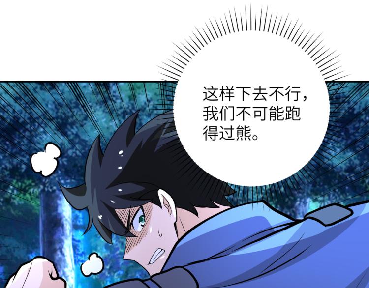 第141话 狩猎75