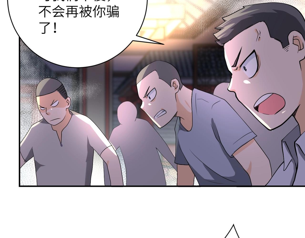 第100话 血战桃园村58