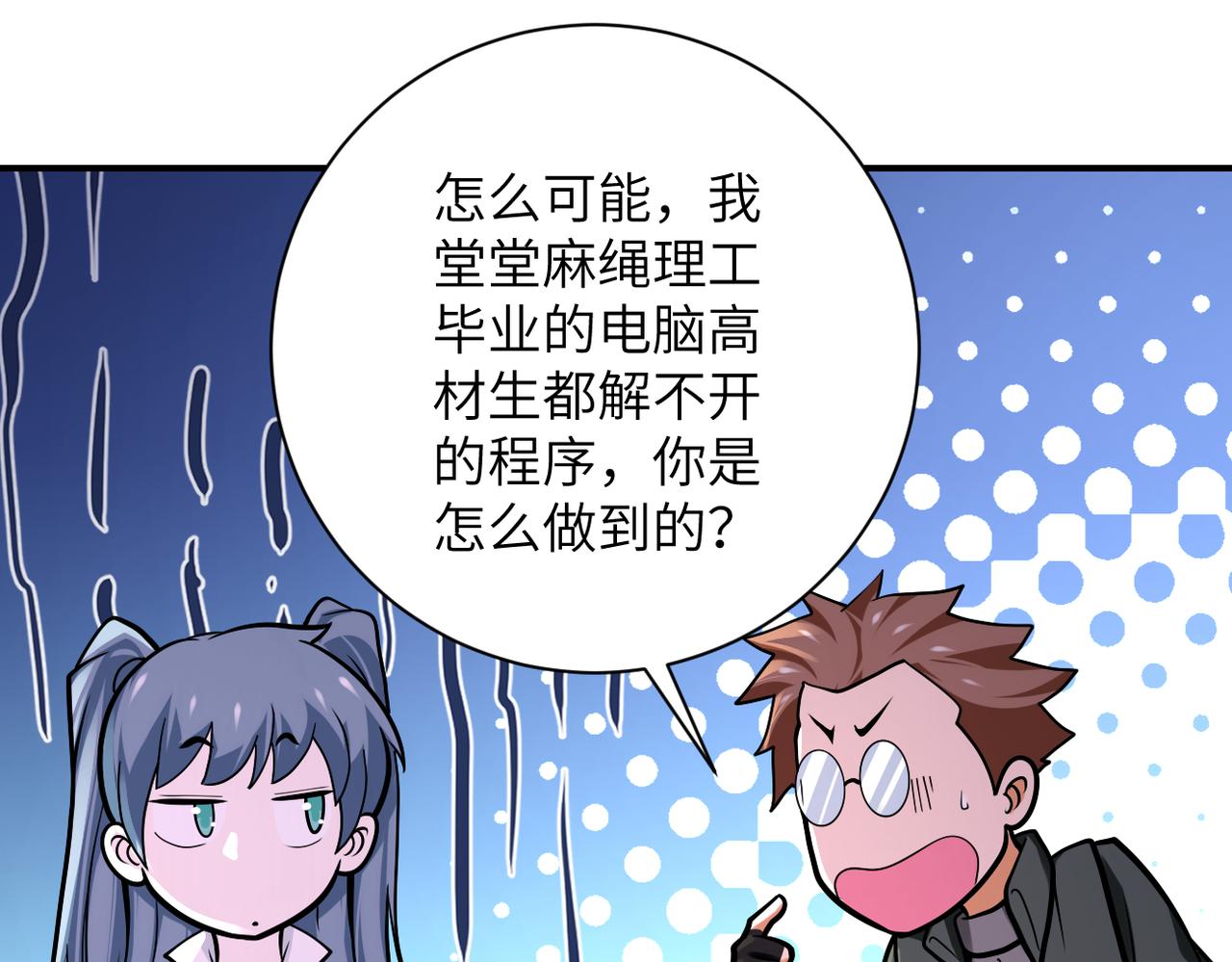 第238话 集训效果67