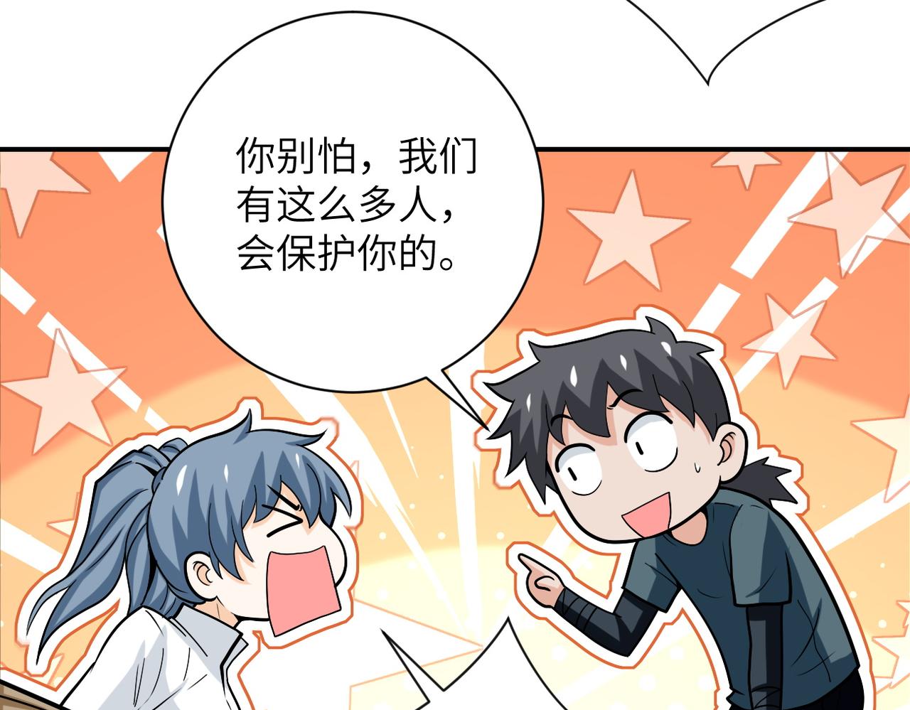 第233话 基地沦陷61