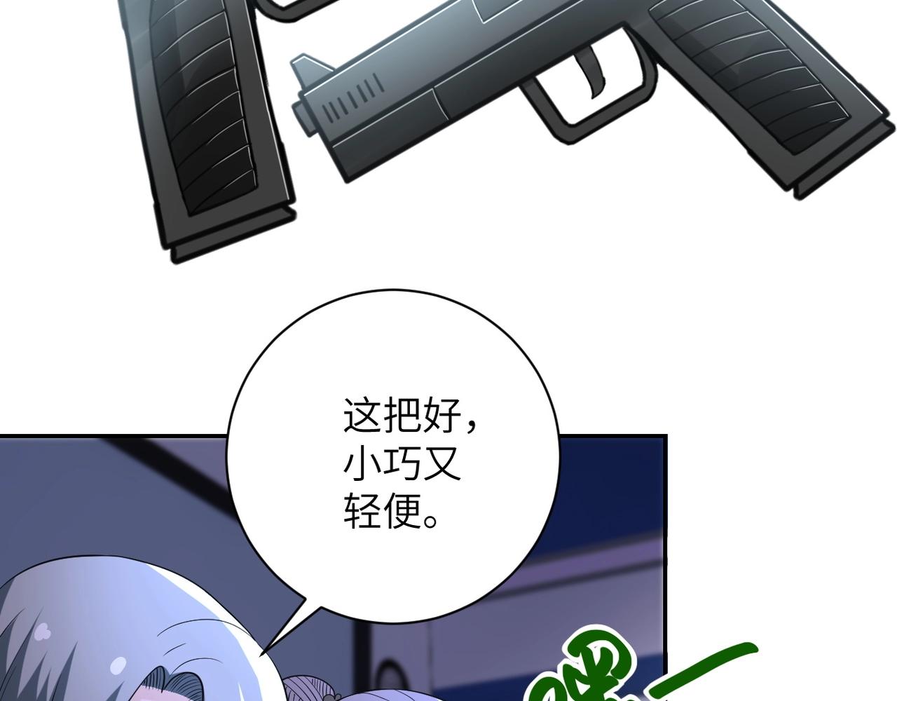 第53话 启程与嫌隙101