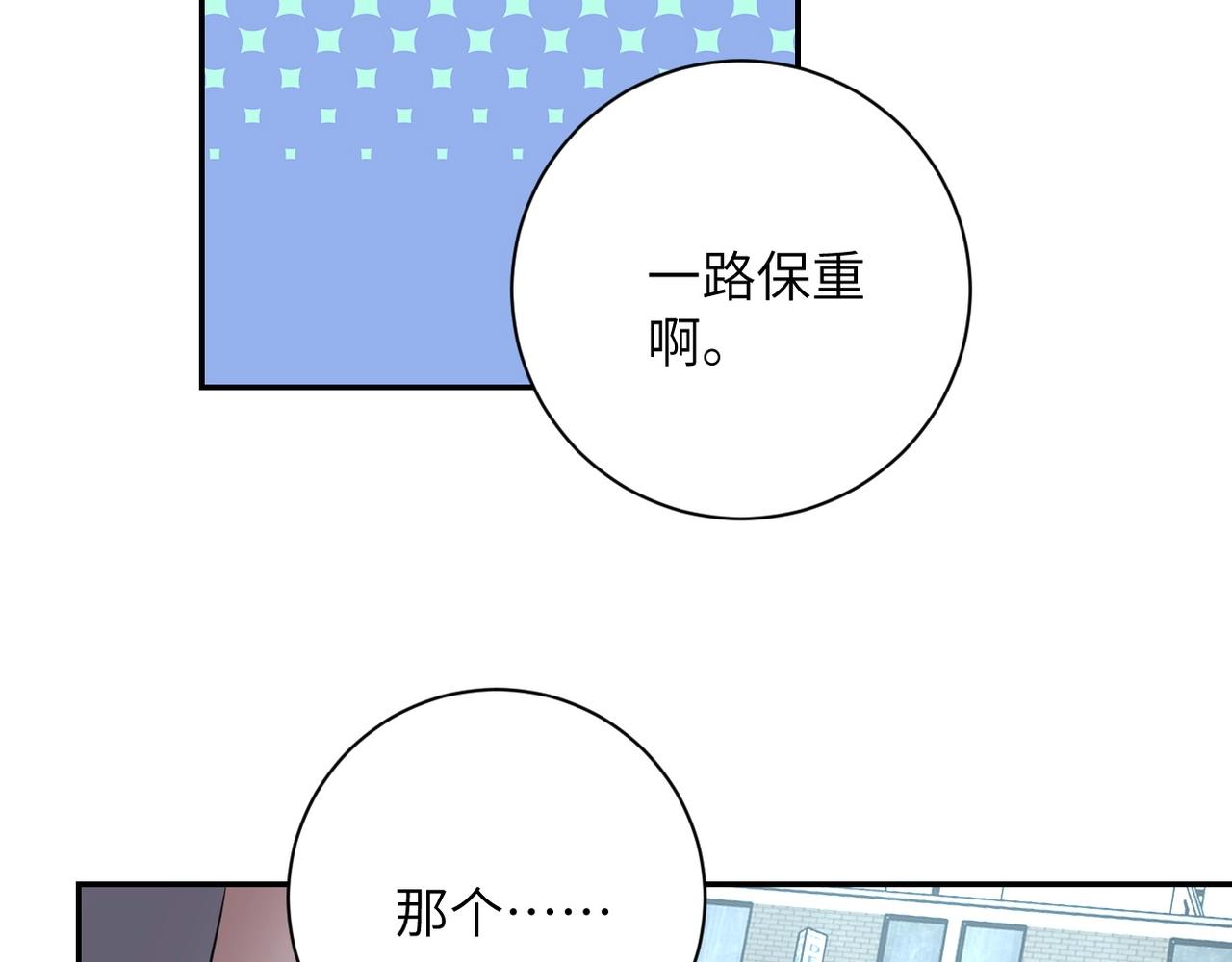 第53话 启程与嫌隙53