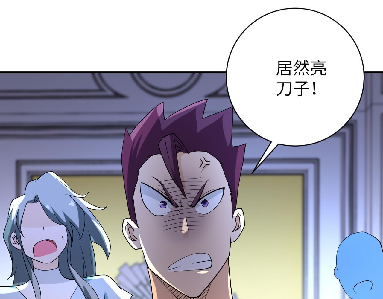 第84话 当场撕破脸？34