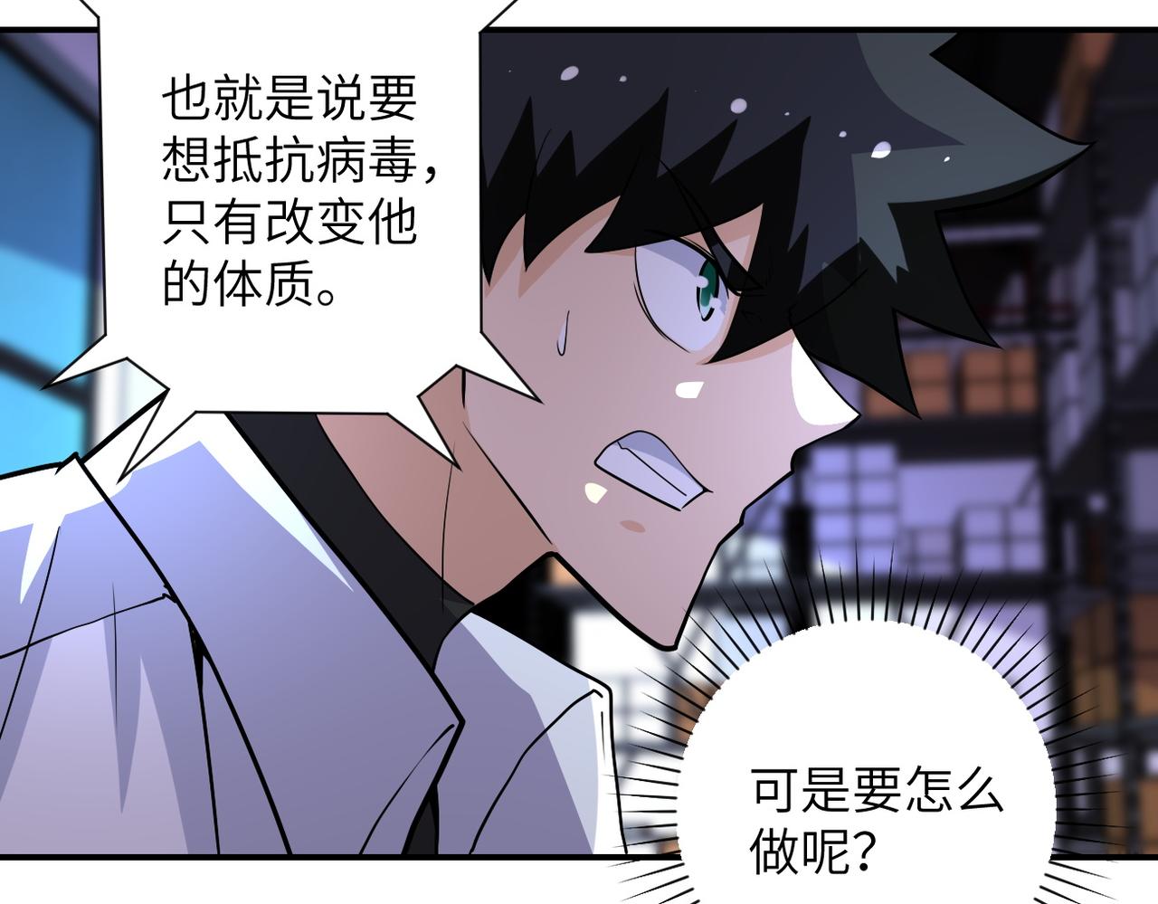 第191话 武轩暴走37