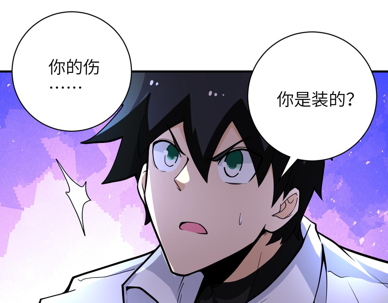 第179话 偷心混蛋赵天磊39