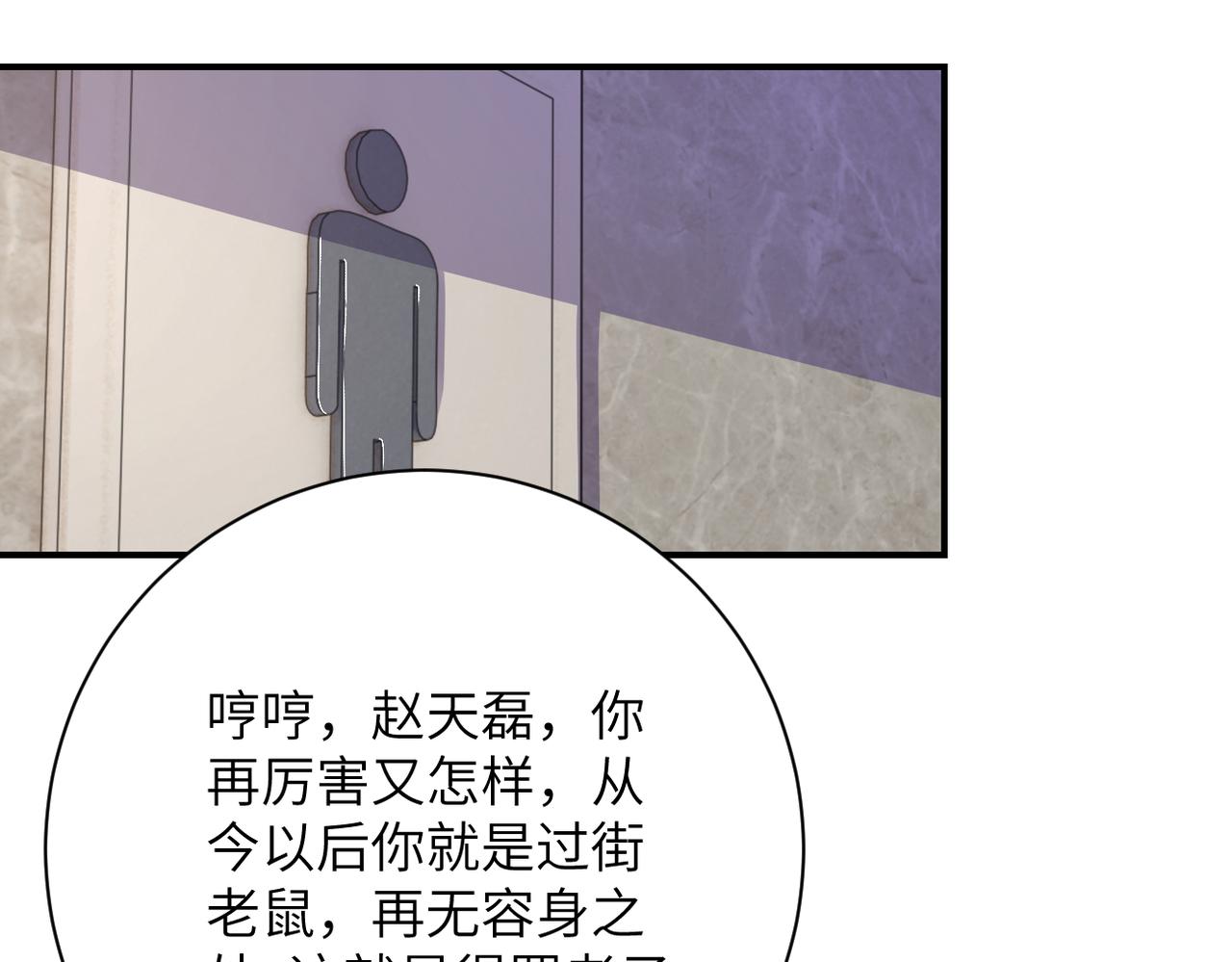 第301话 郑冰颜的决定3