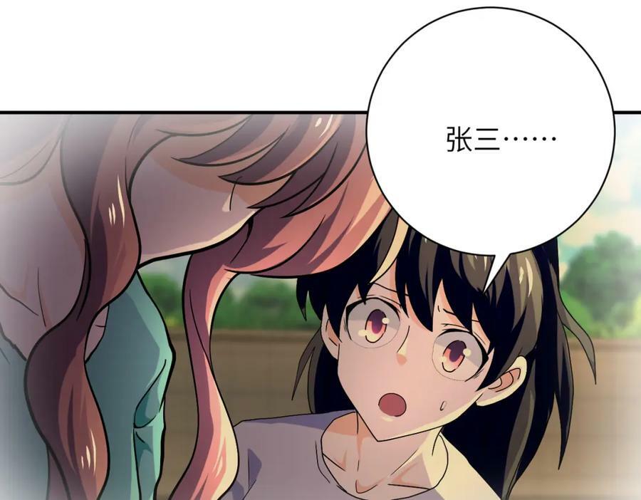第396话 法外狂徒50