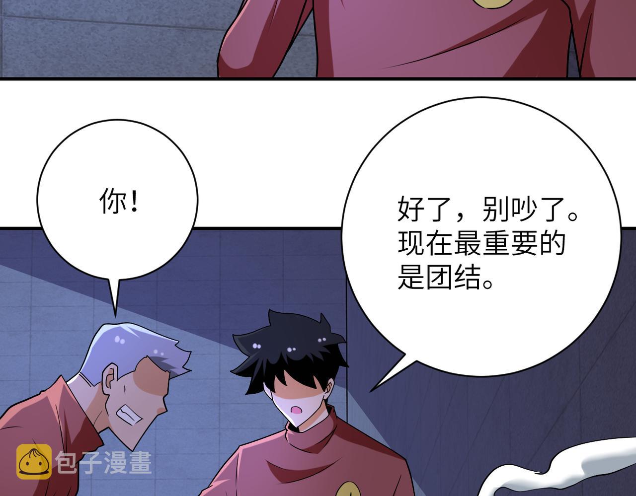 第279话 大战之后73