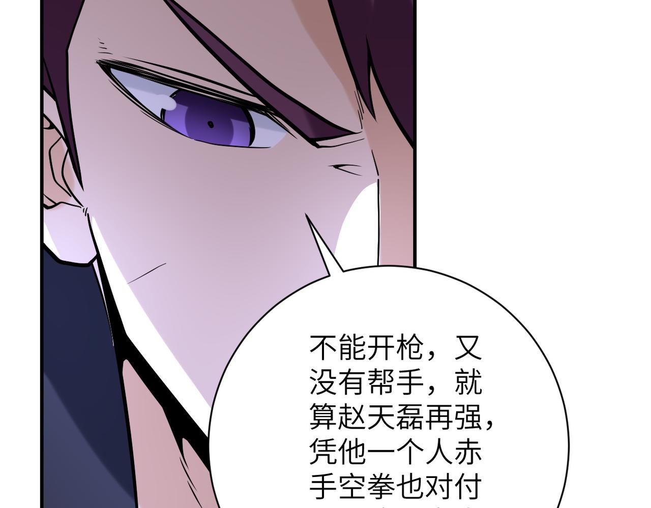 第229话 双重危机90