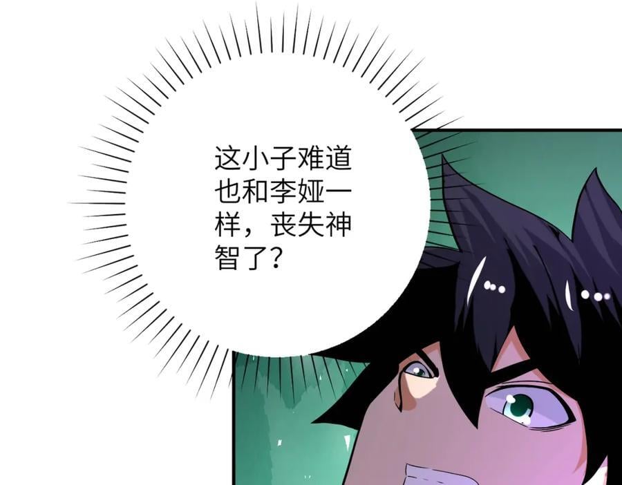 第419话 怪事不断37